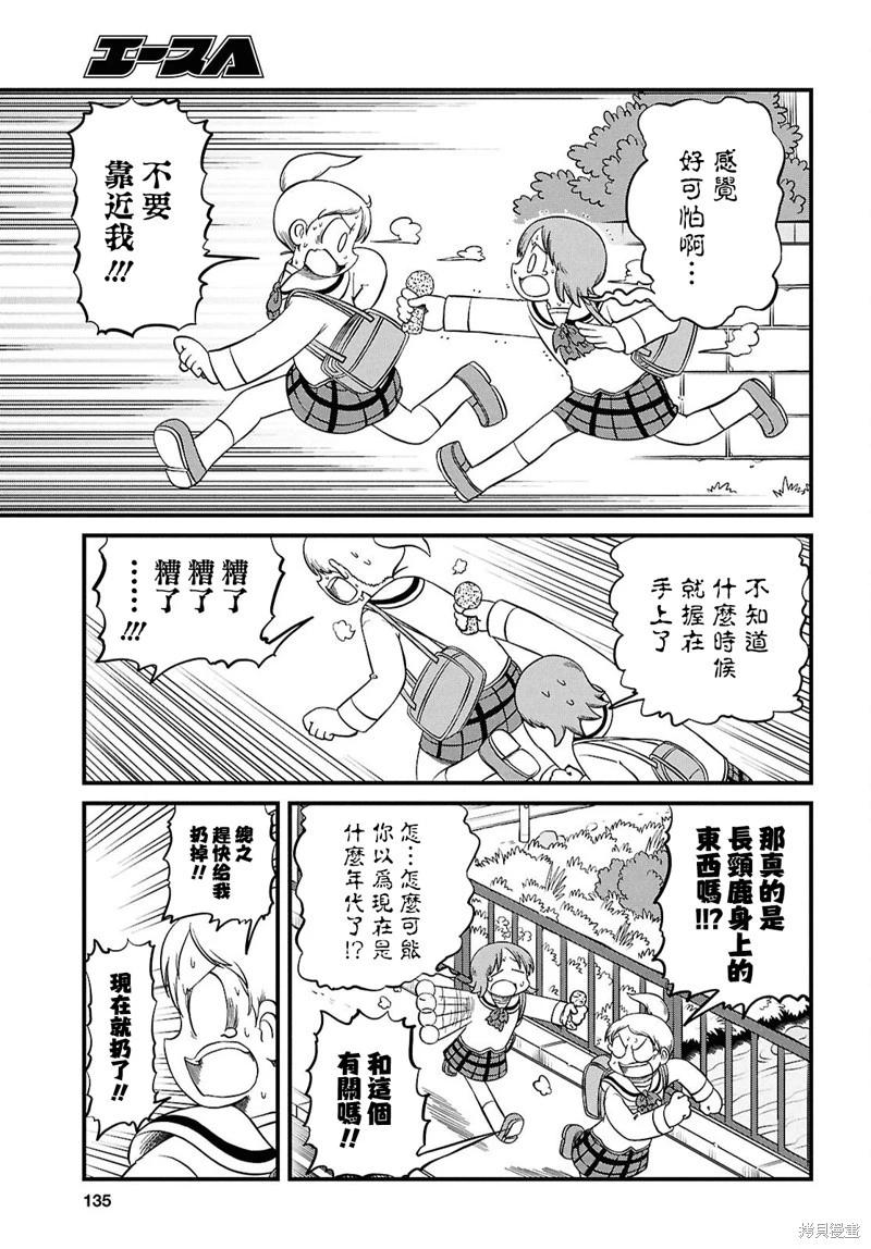 第234话2
