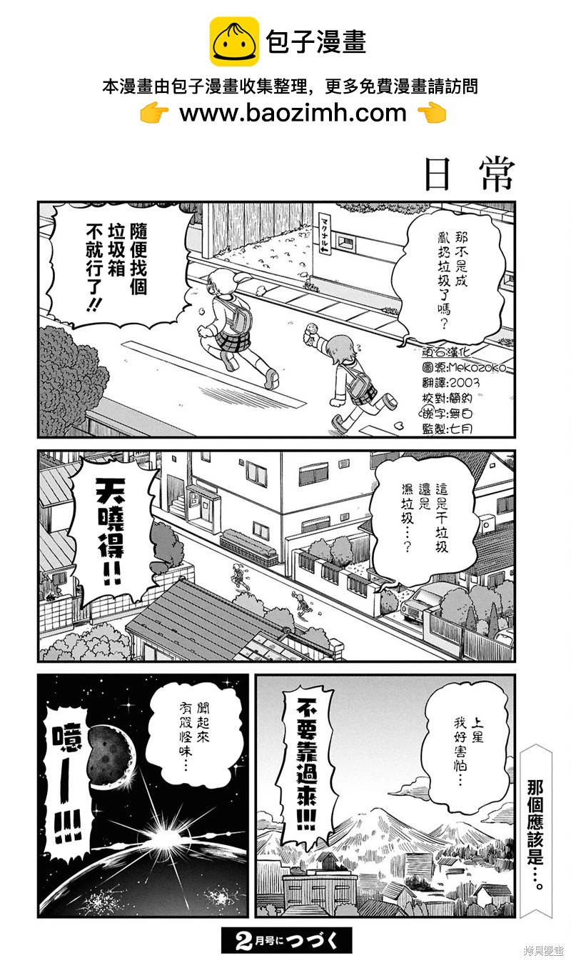 第234话3