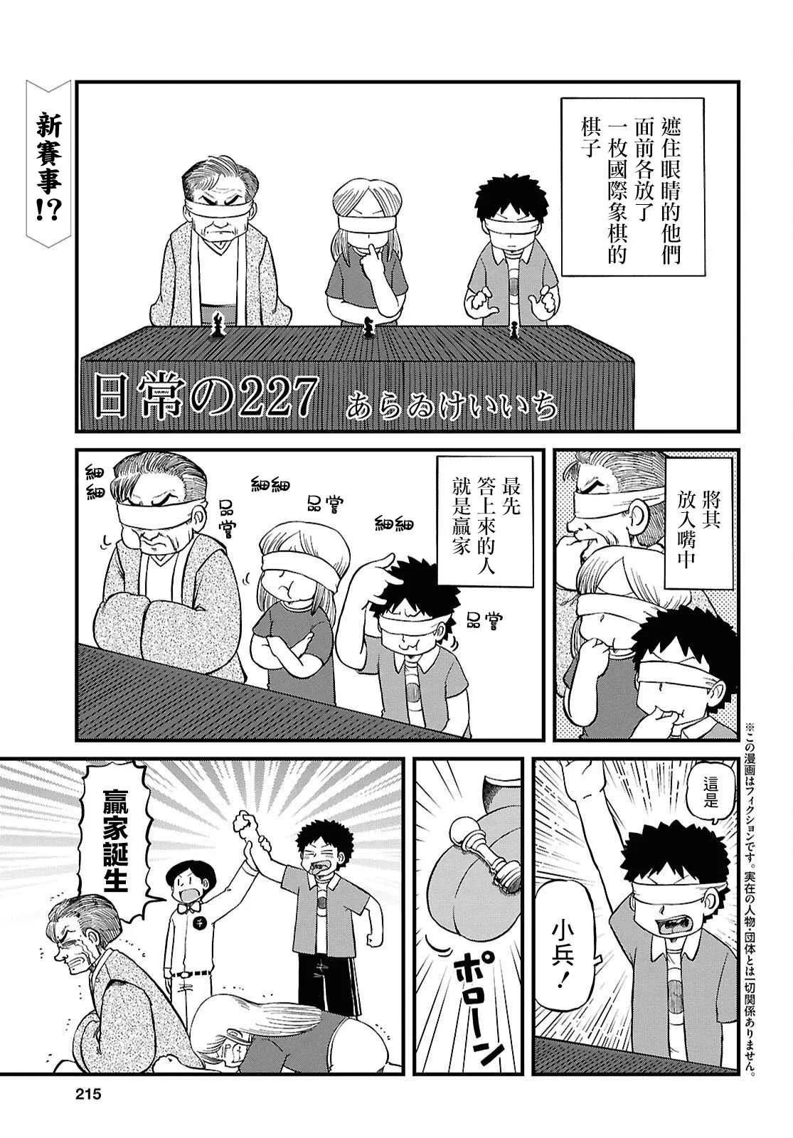 第227话0