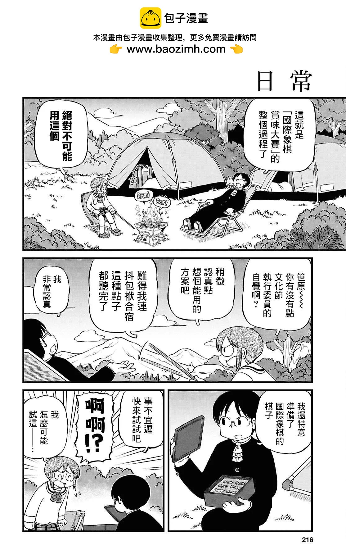 第227话1