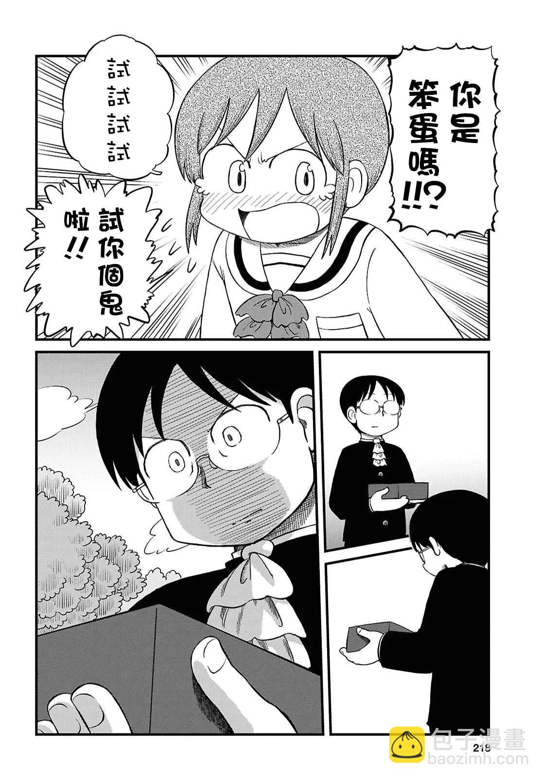 第227话3