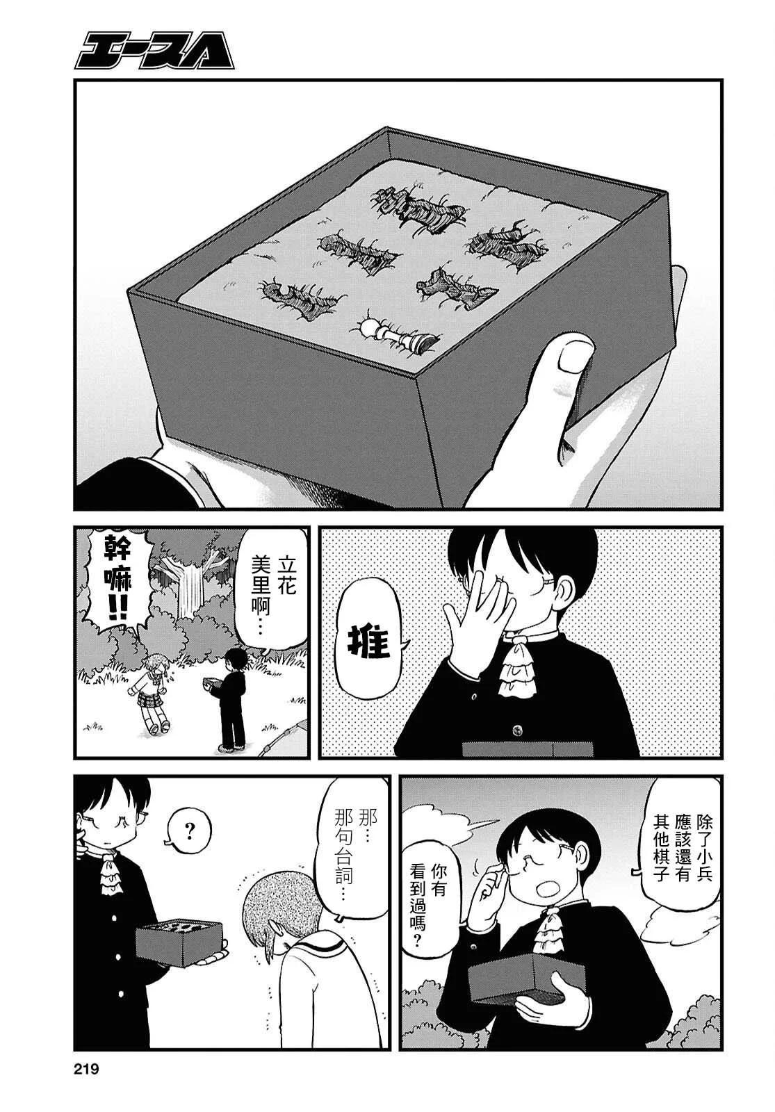 第227话4