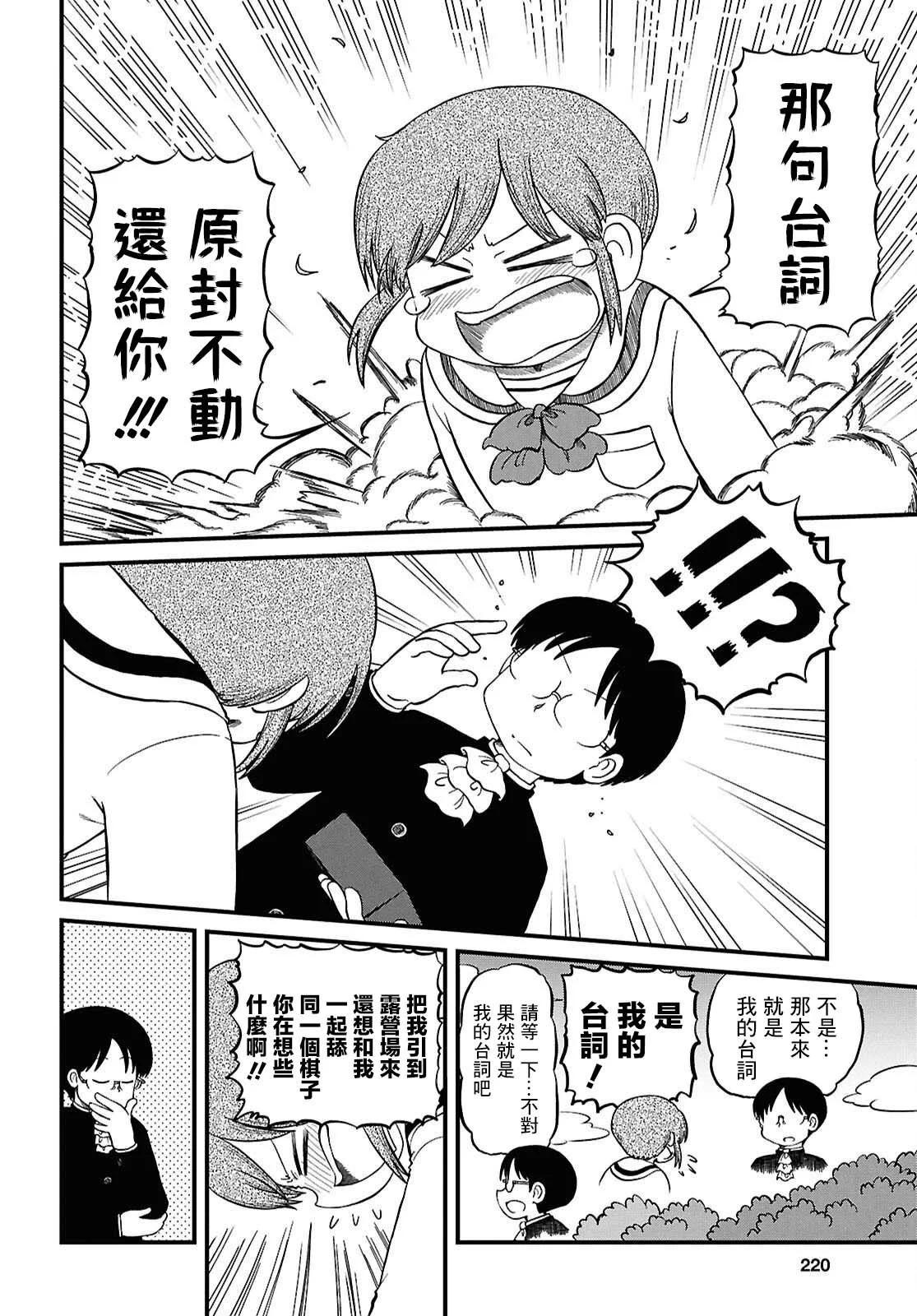 第227话5