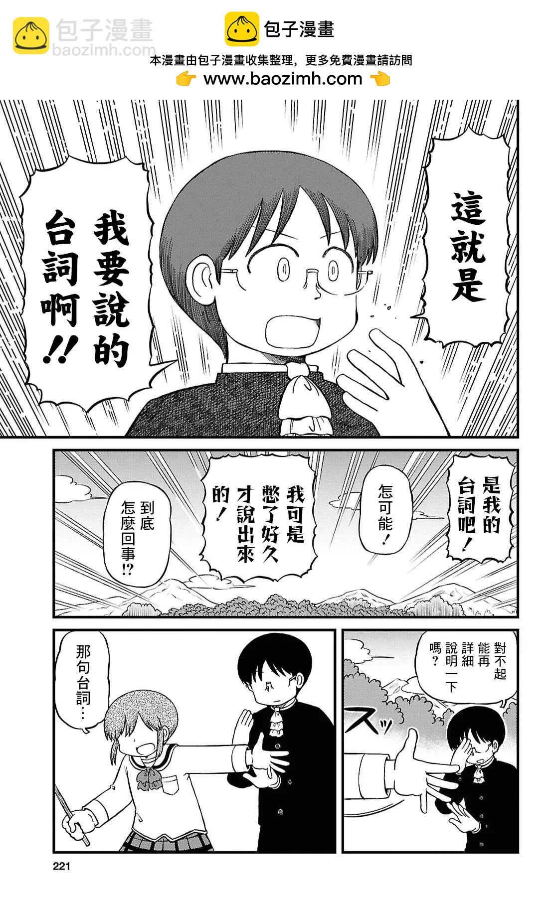 第227话6