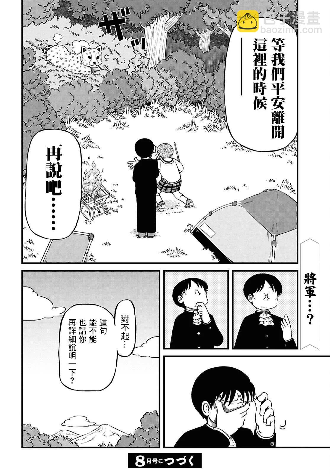 第227话7