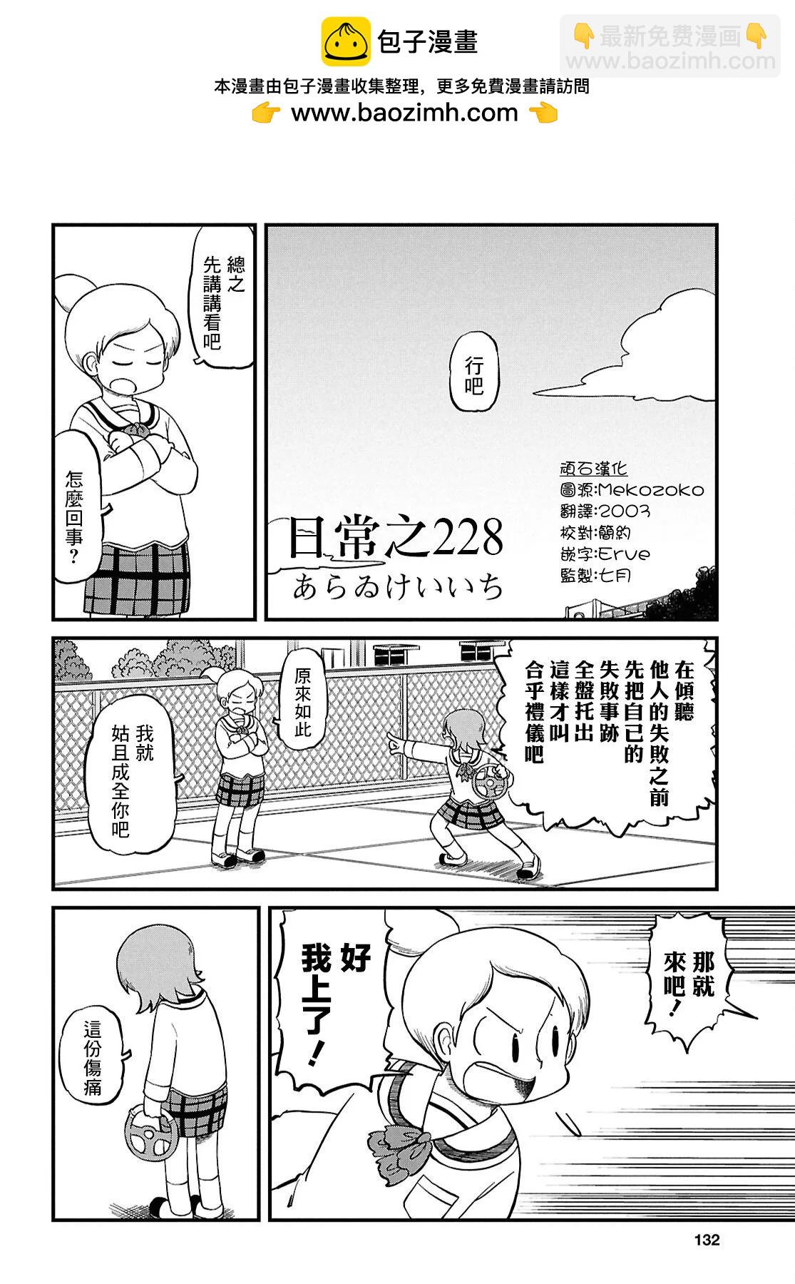 第228话1