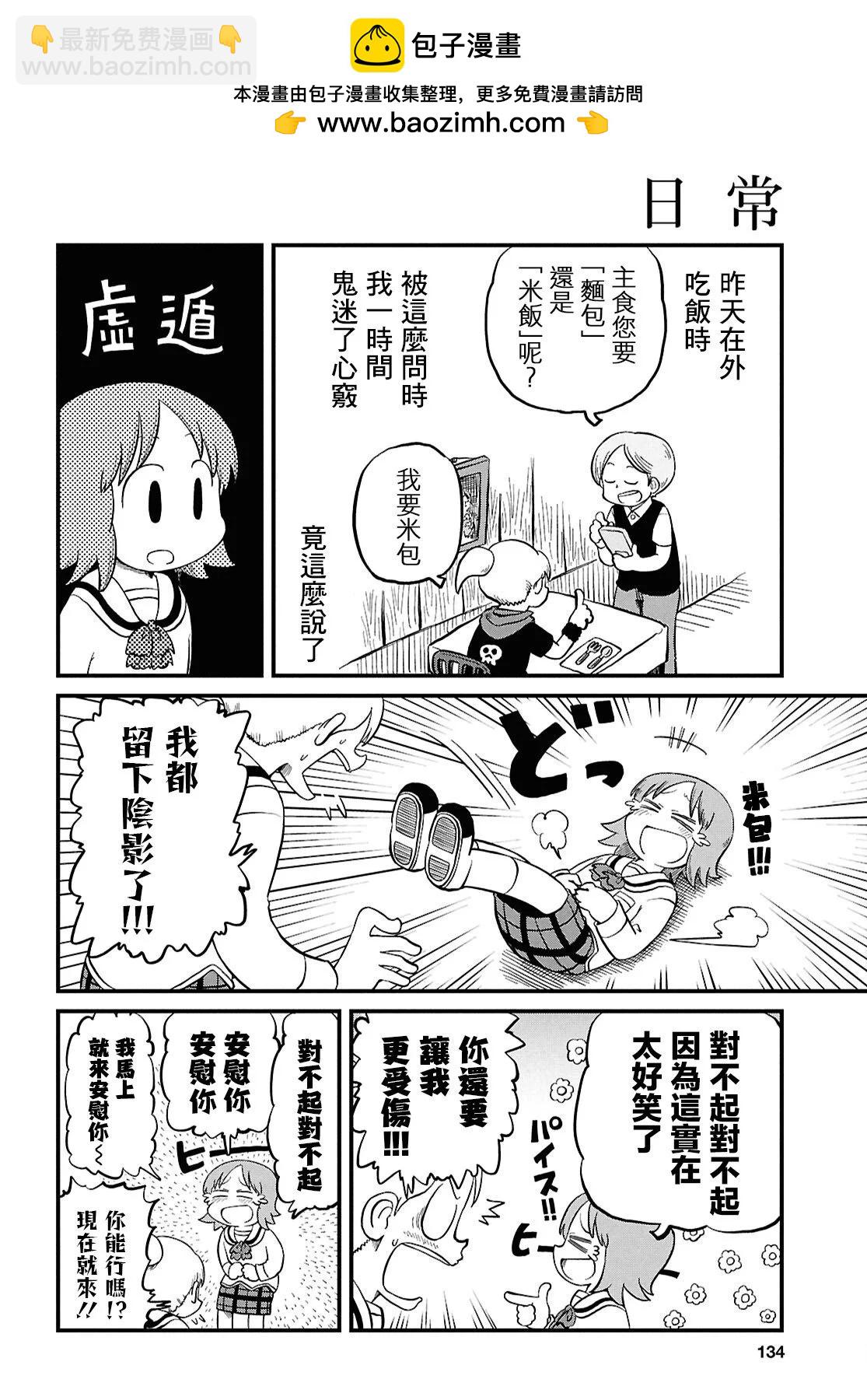 第228话3