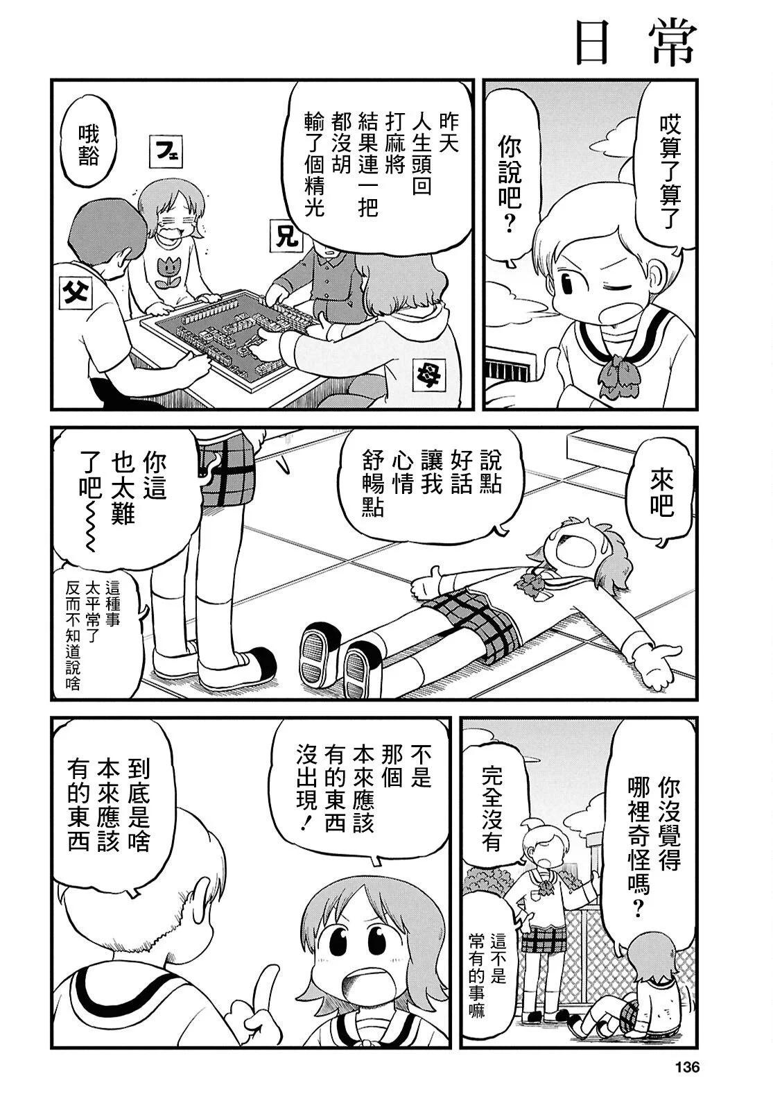 第228话5