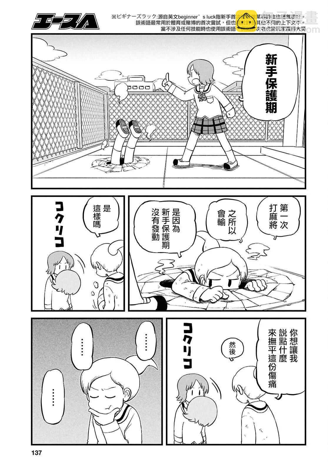 第228话6