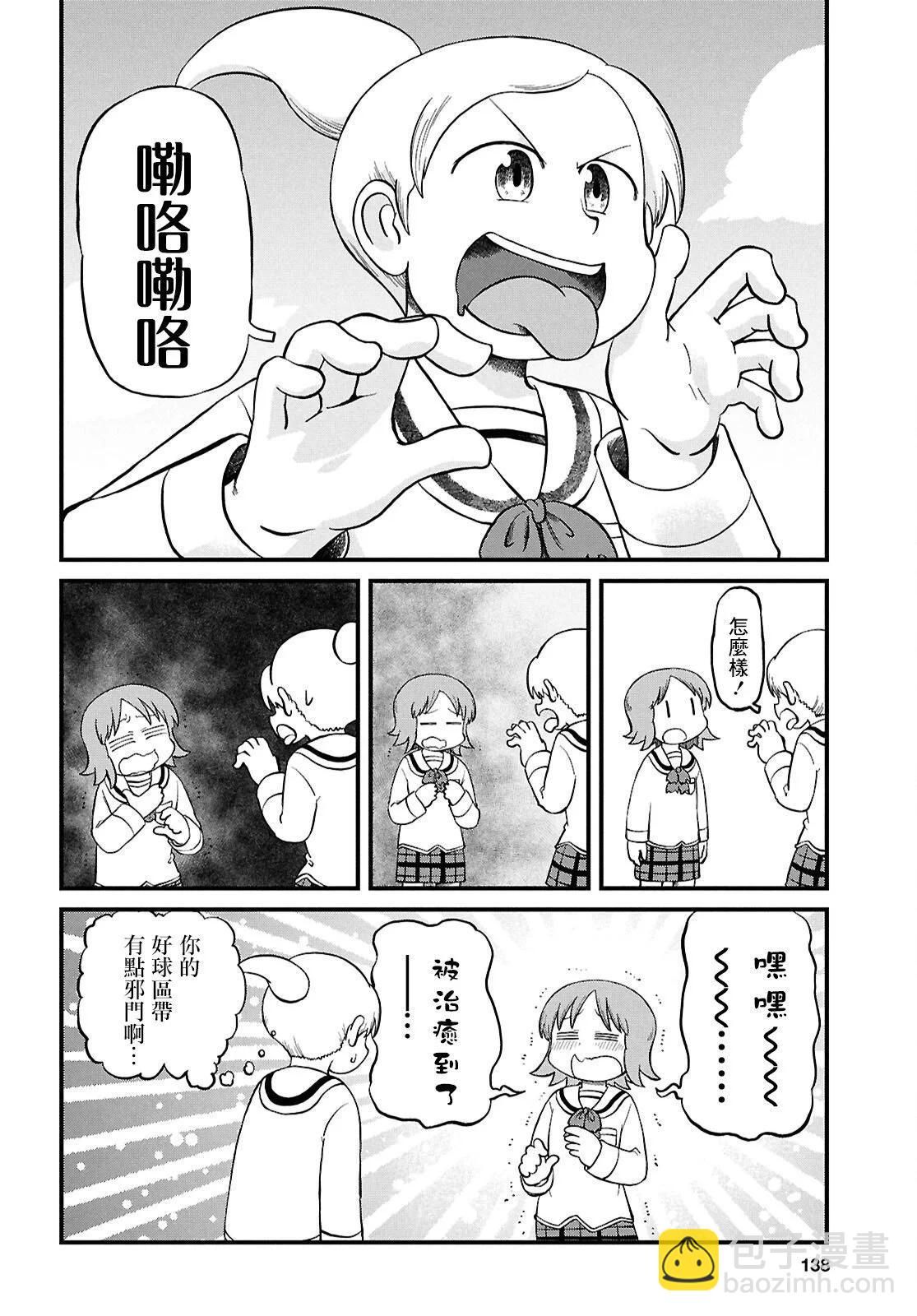 第228话7