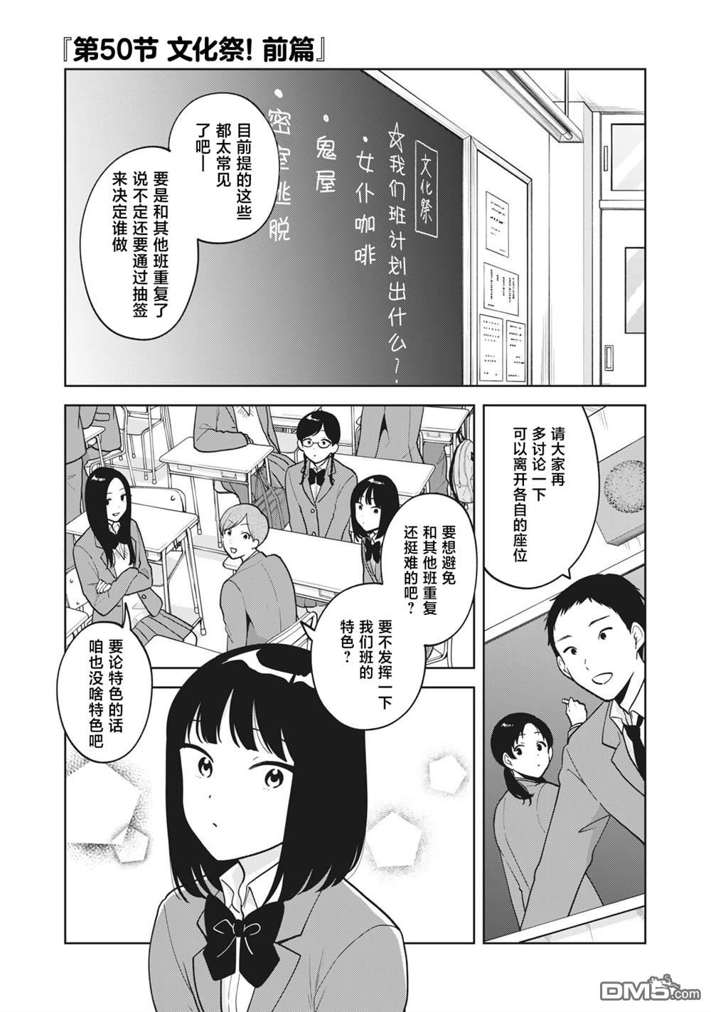 第50话0