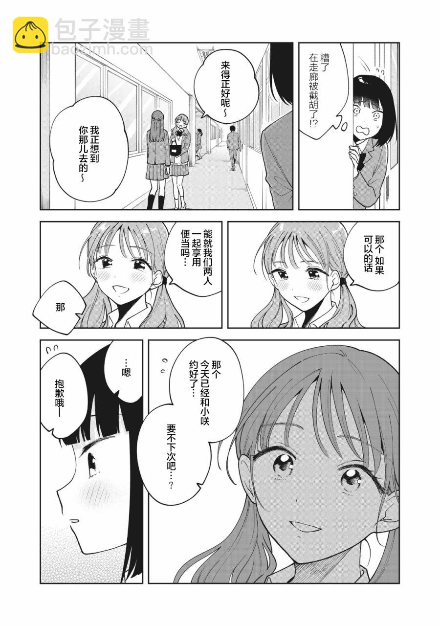 第4话10