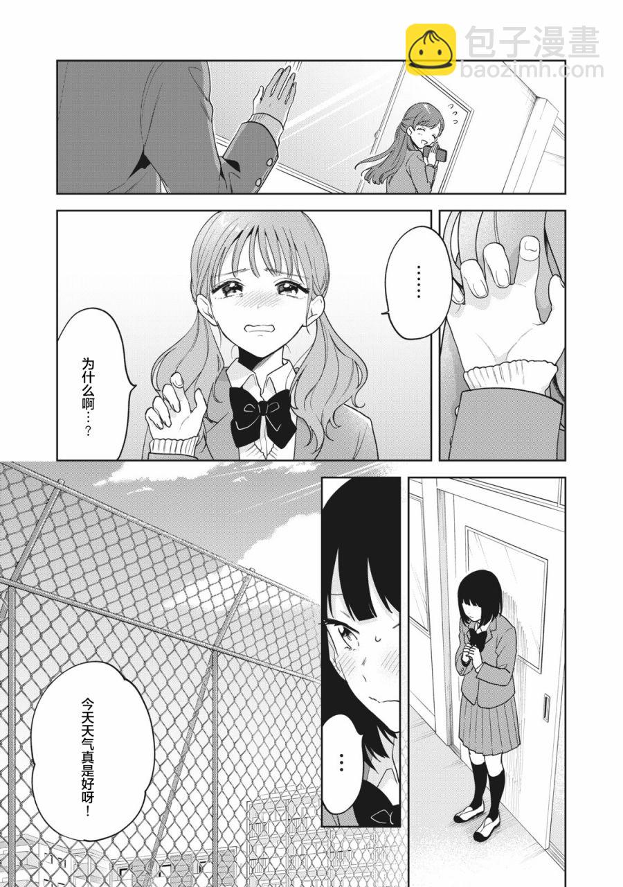 第4话11
