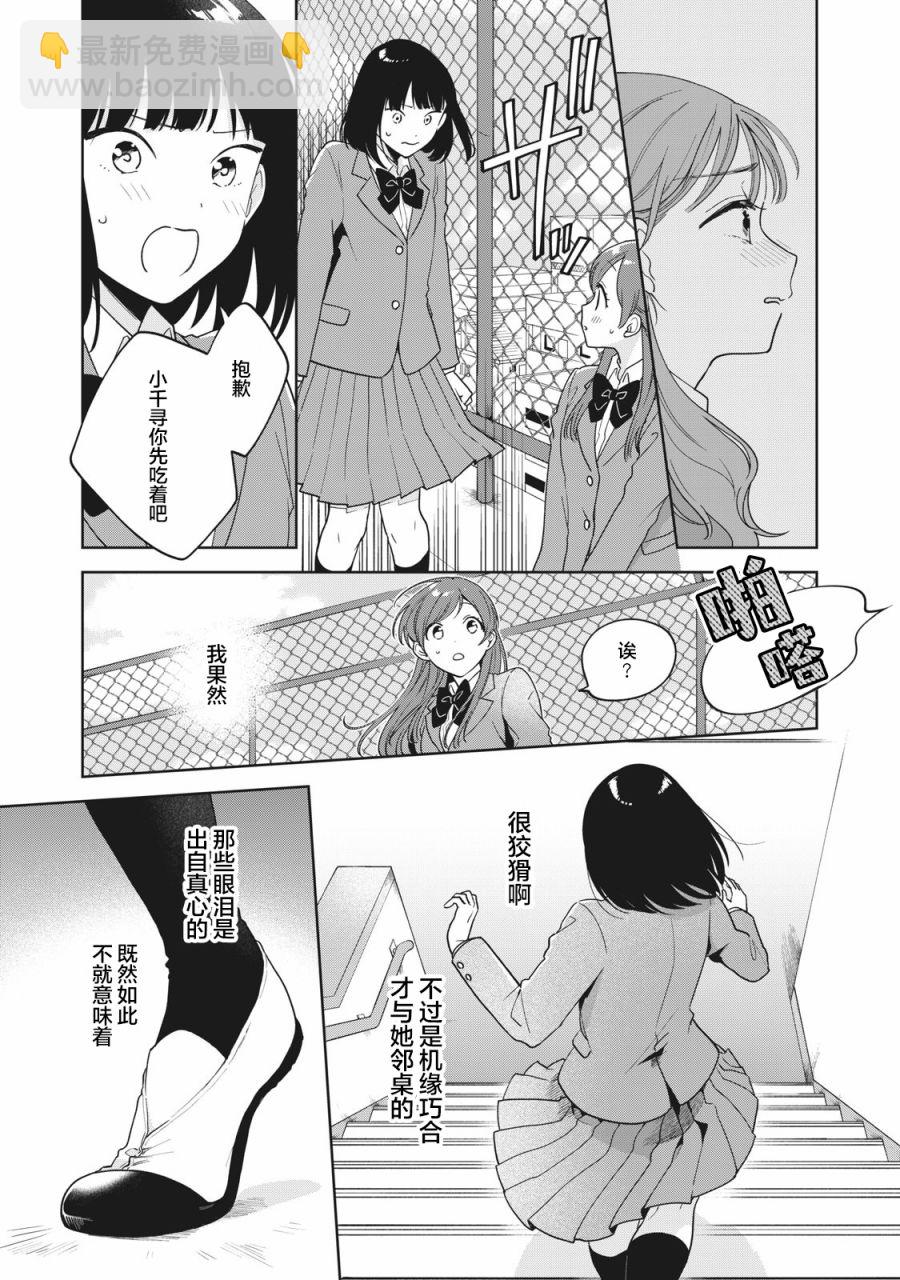 第4话16