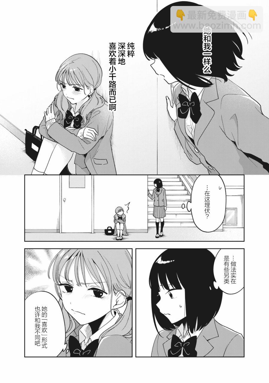 第4话17