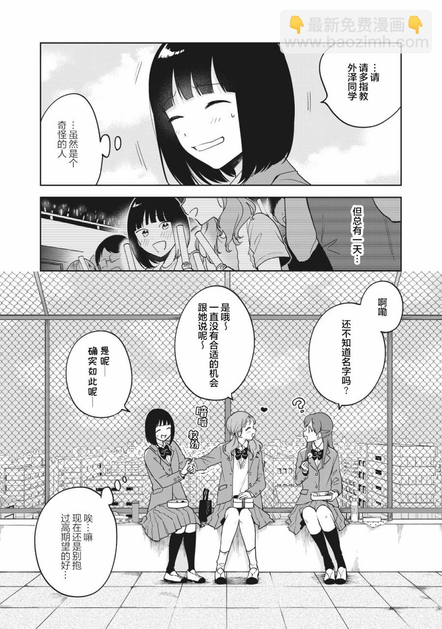 第4话21