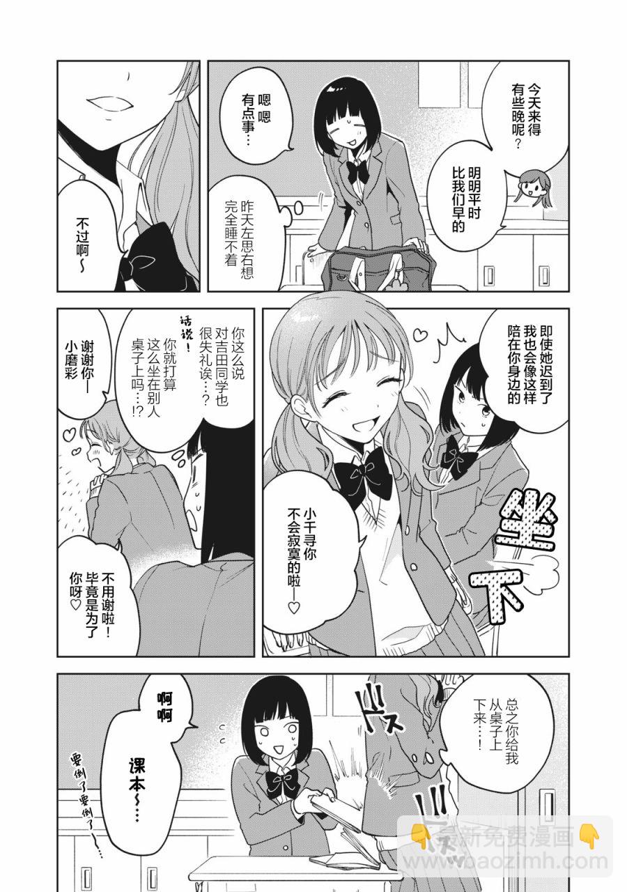 第4话3