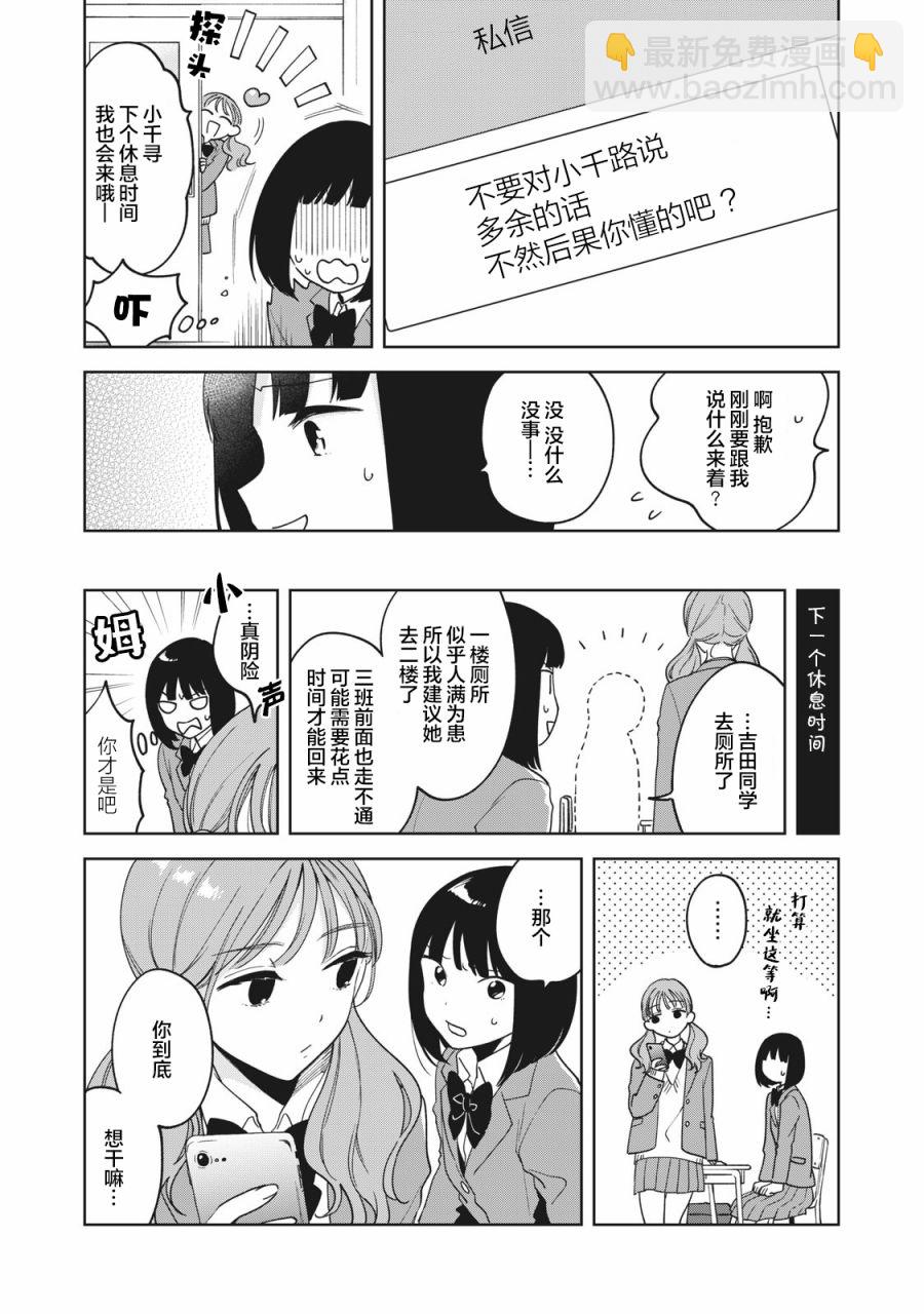 第4话5
