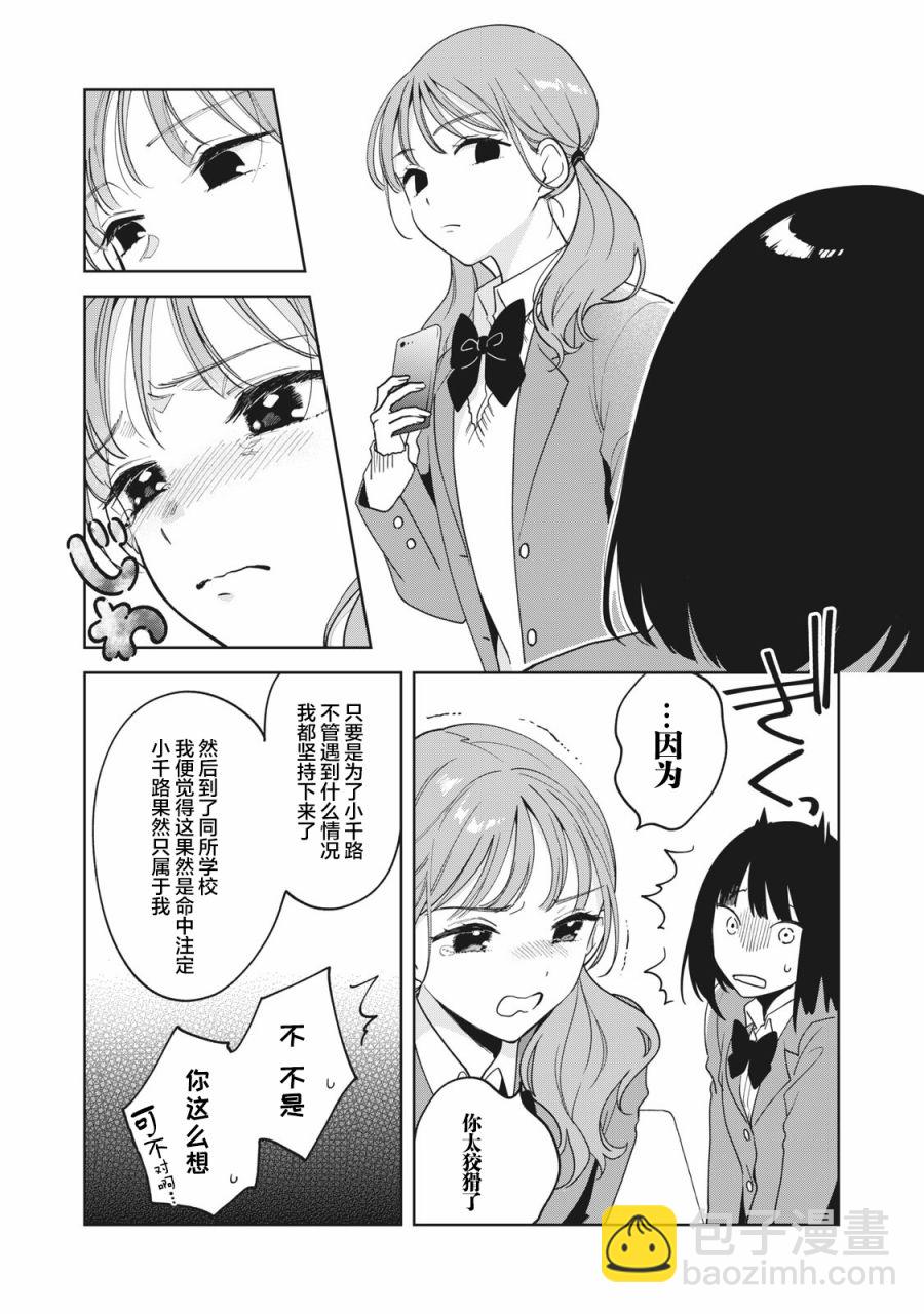 第4话6