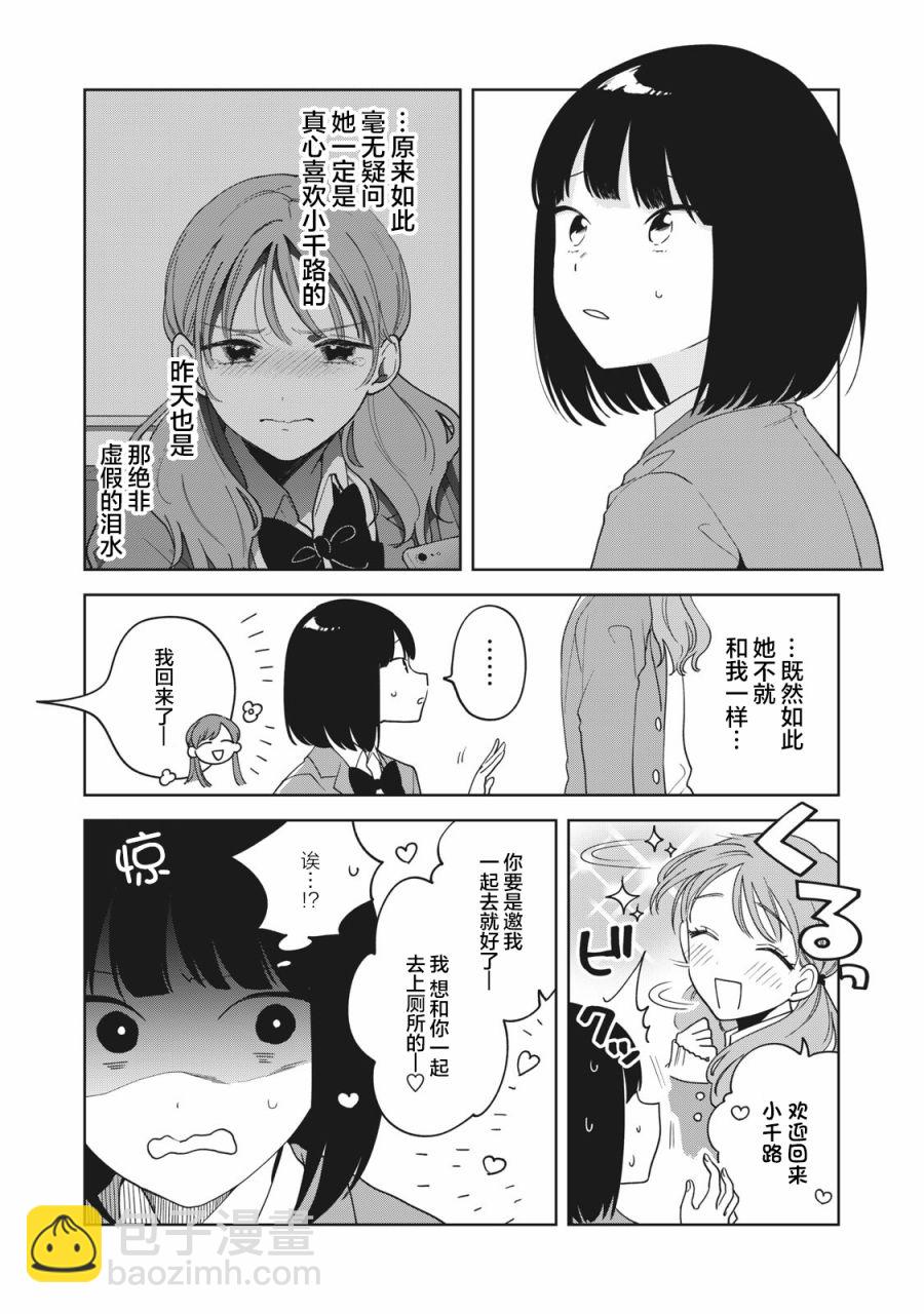 第4话8