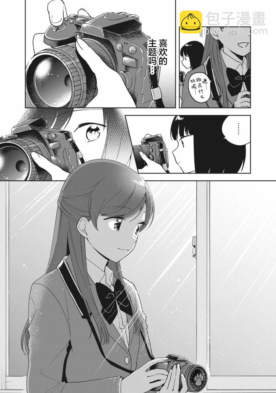 第5话14