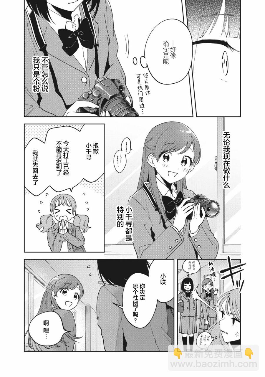 第5话16