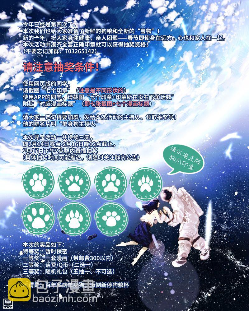 第5话20