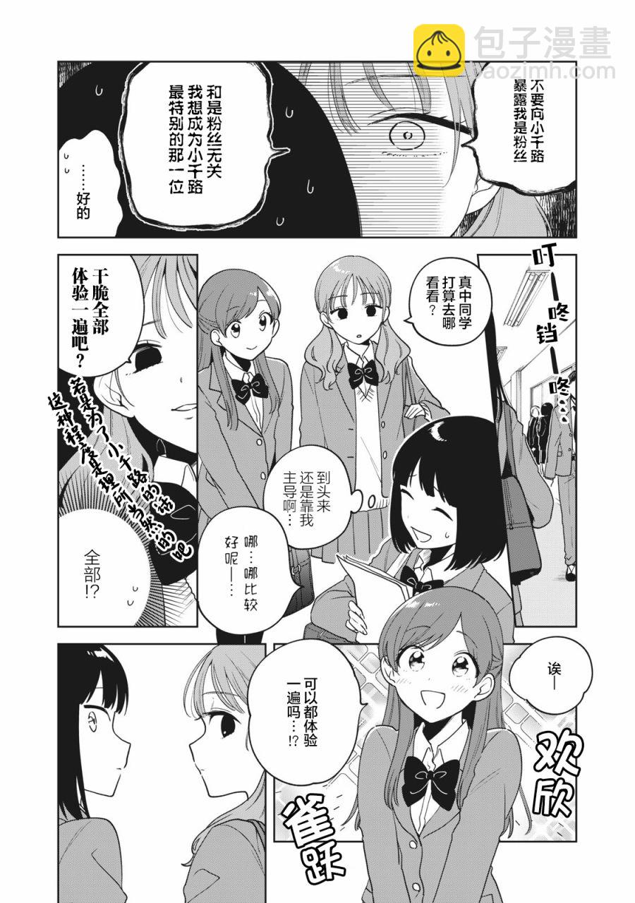 第5话5