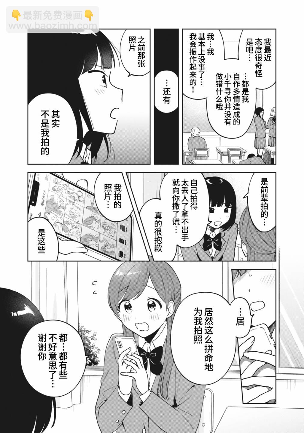 第10话16