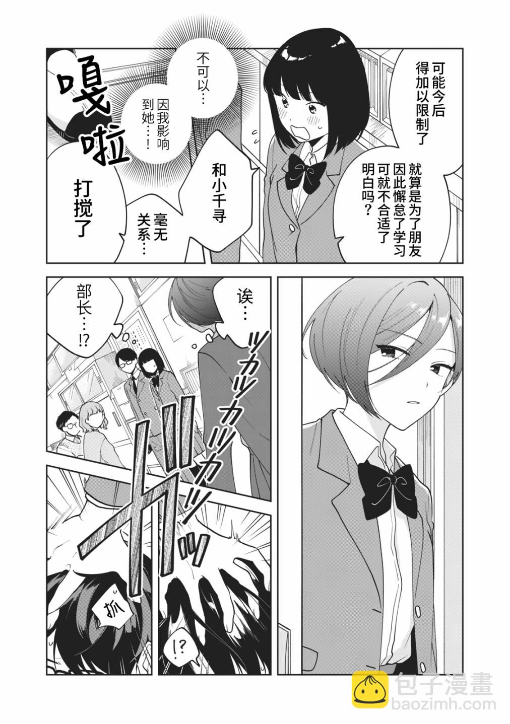 第10话6