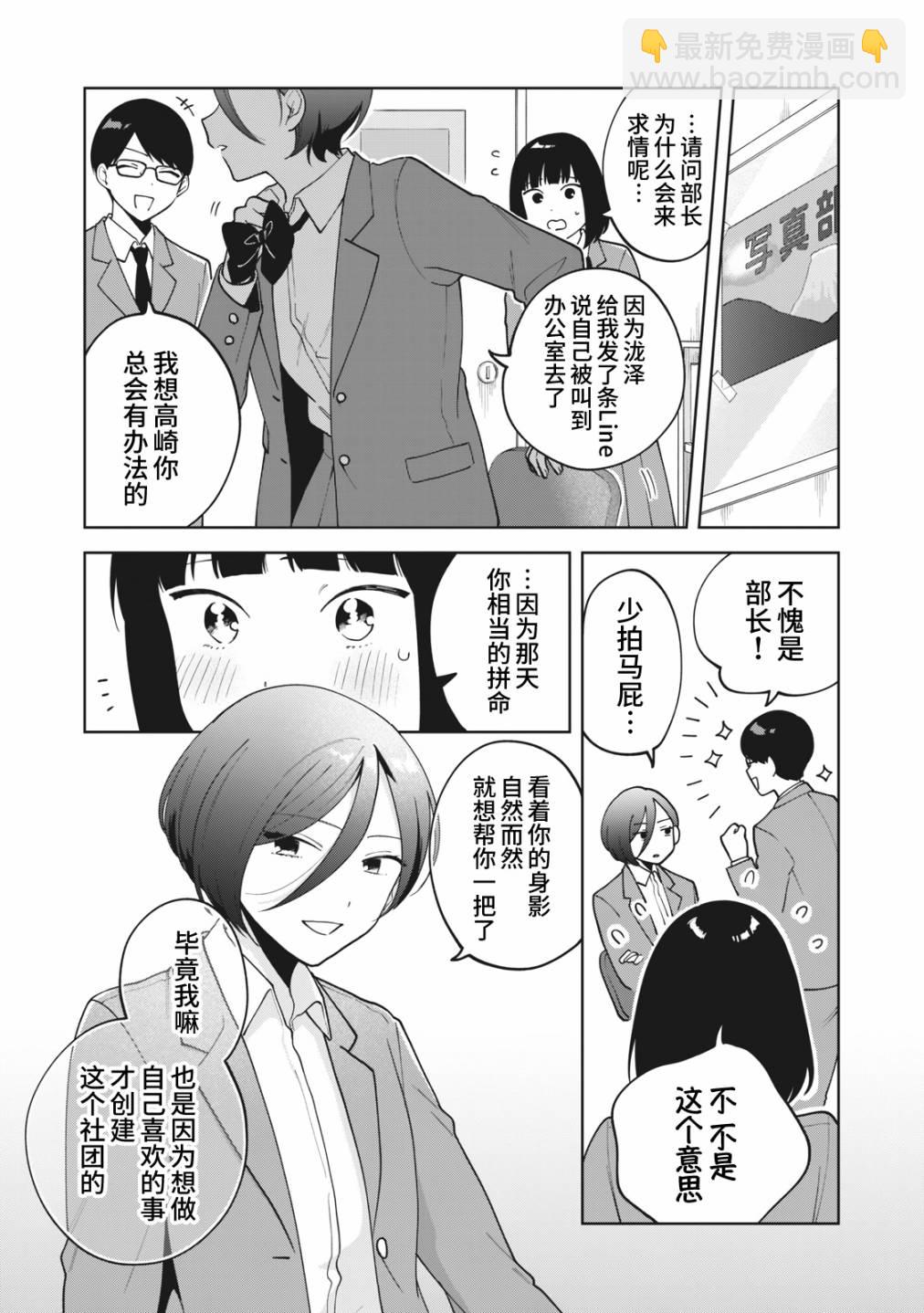 第10话8