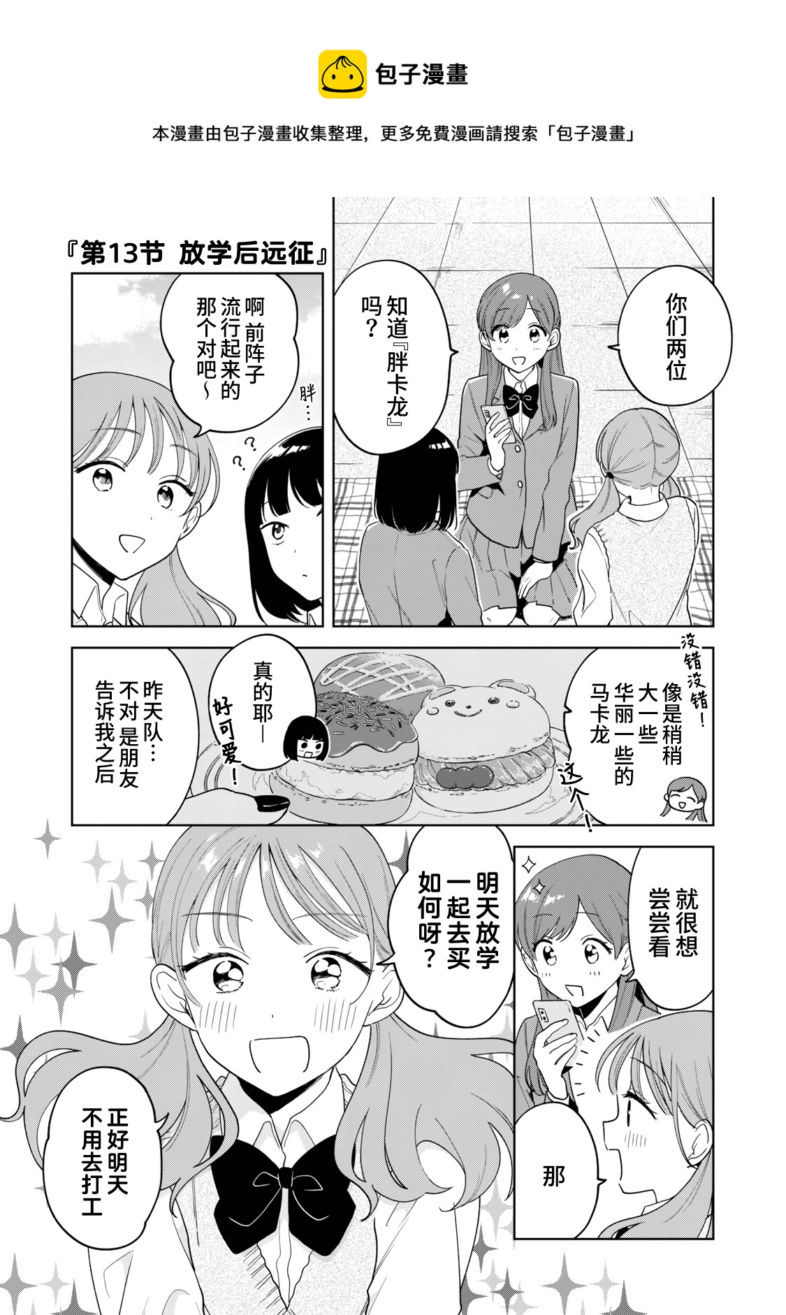 第13话0