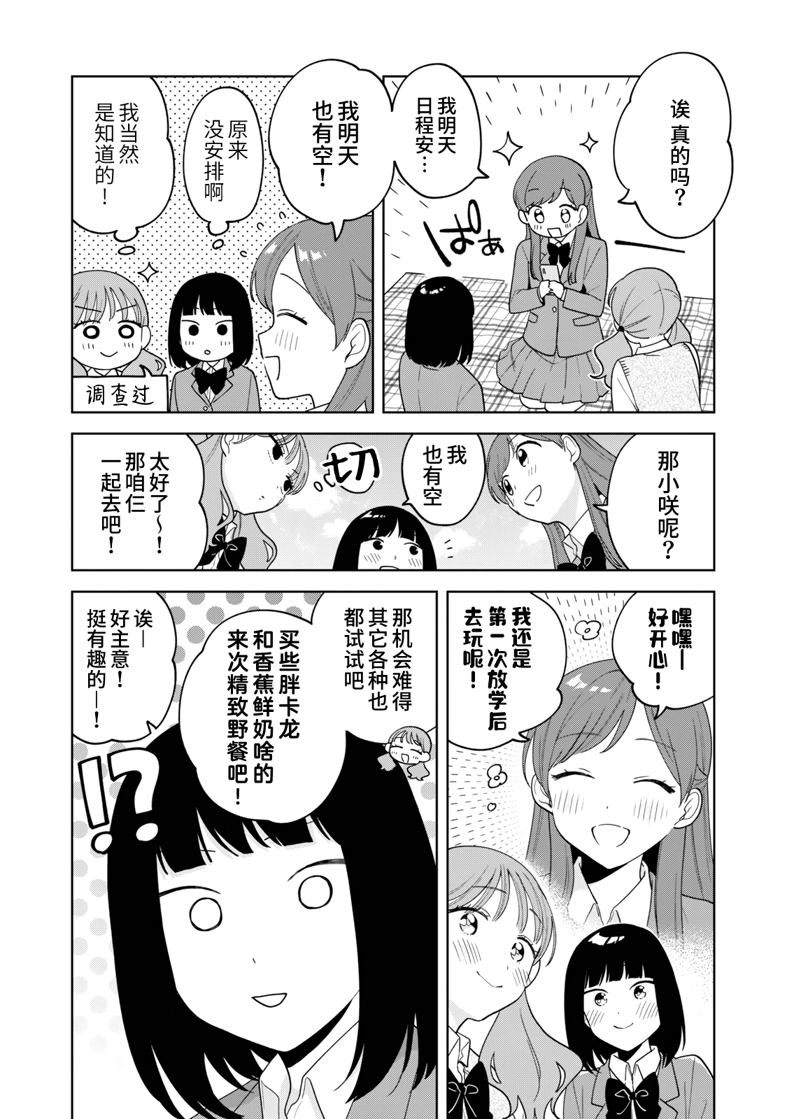 第13话1