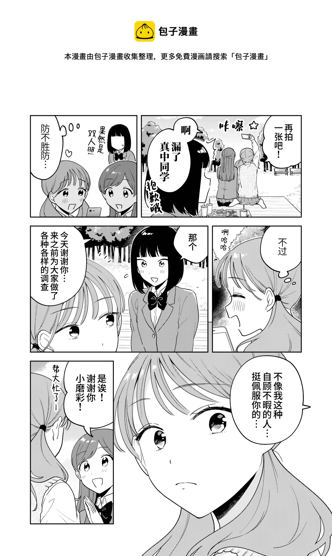 第13话12
