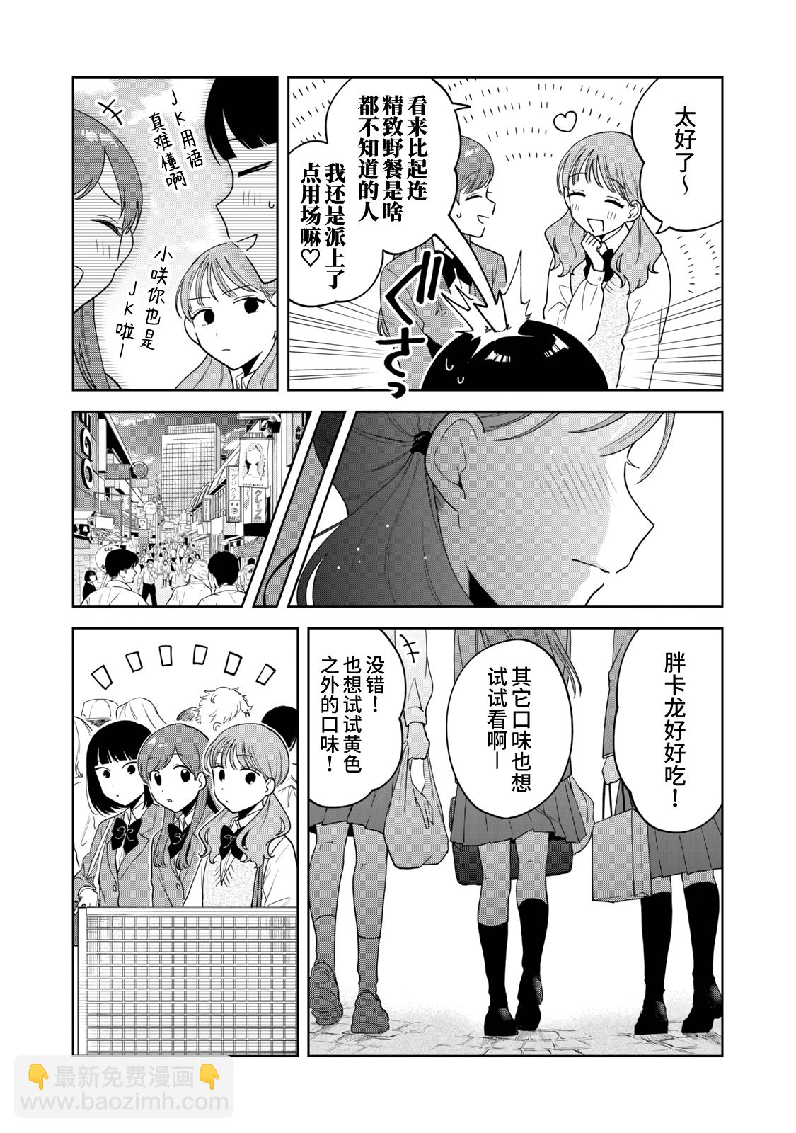第13话13