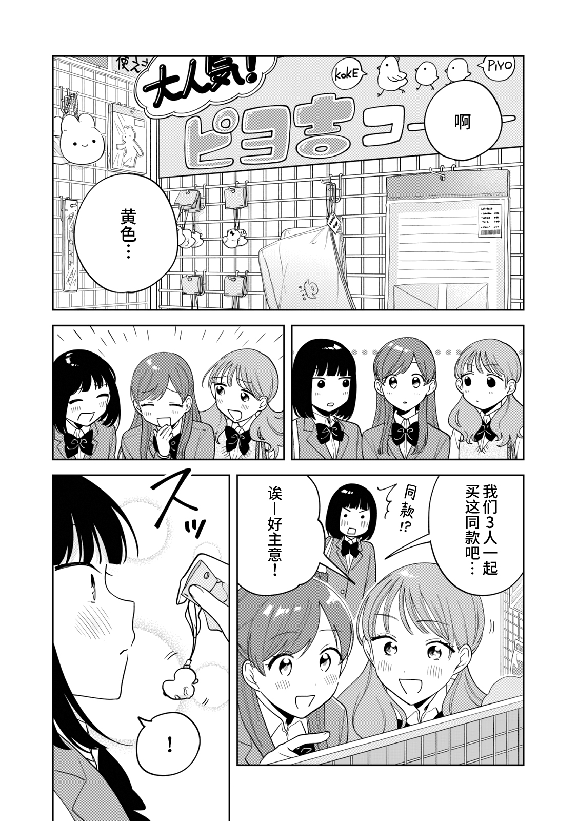 第13话14