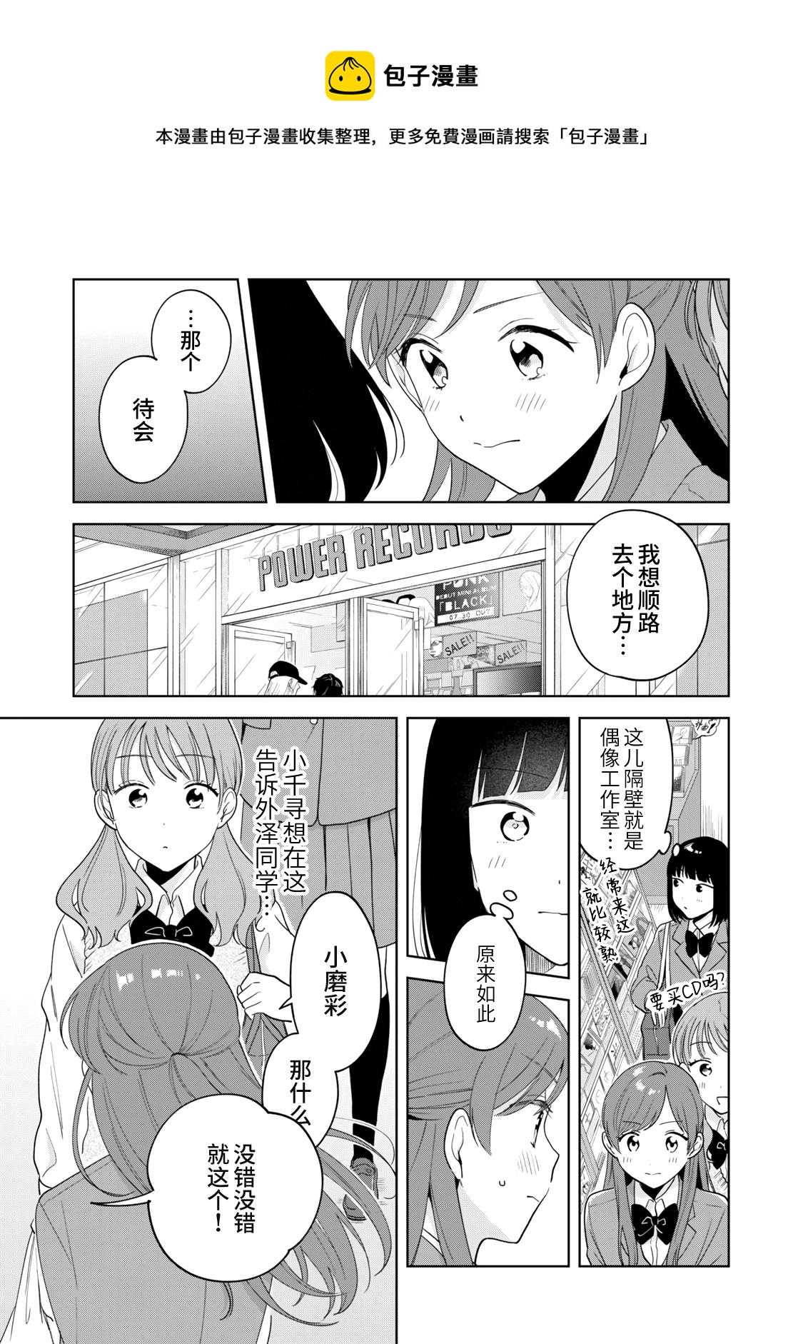 第13话16