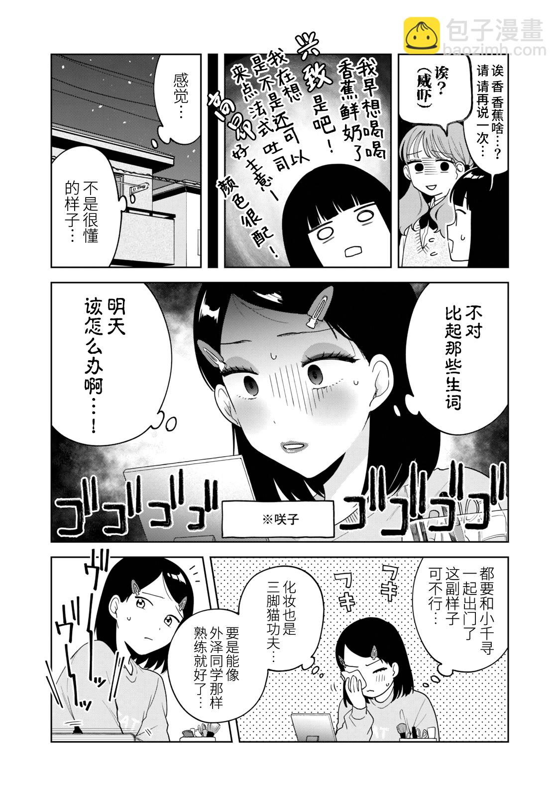 第13话2