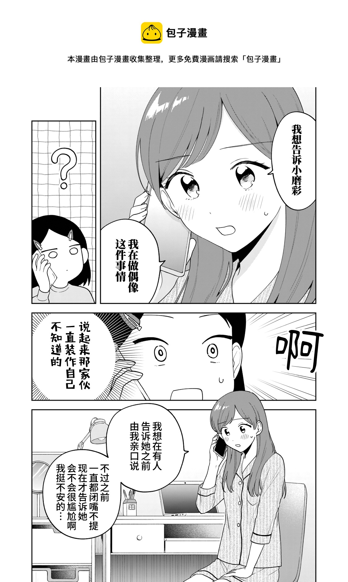 第13话4