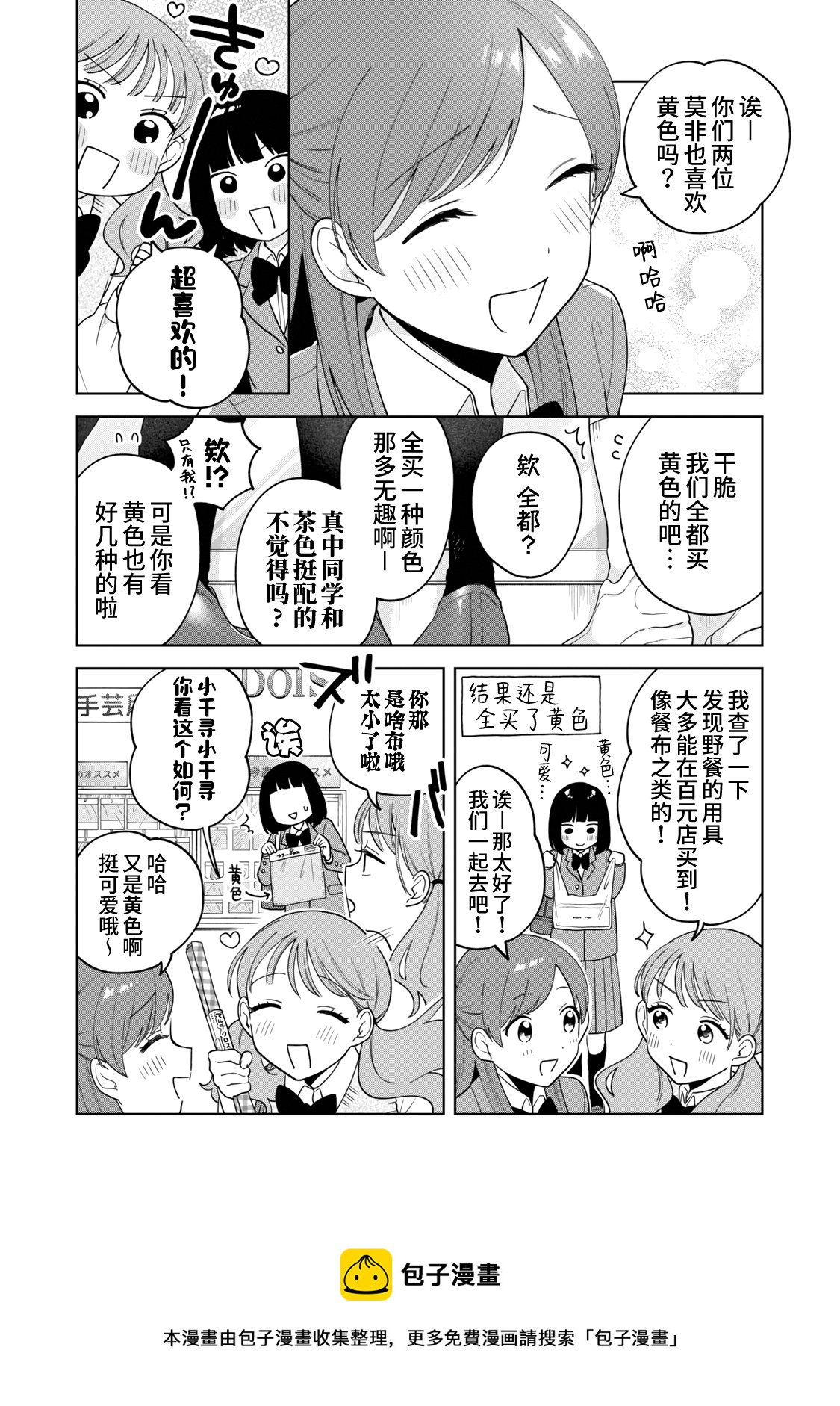 第13话8