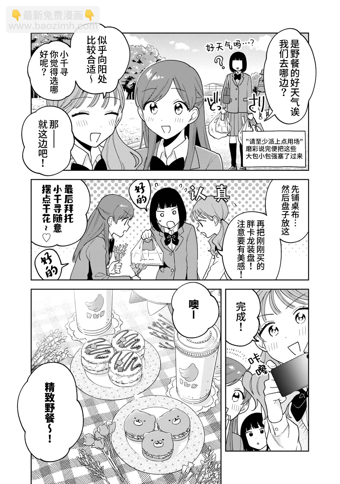 第13话9