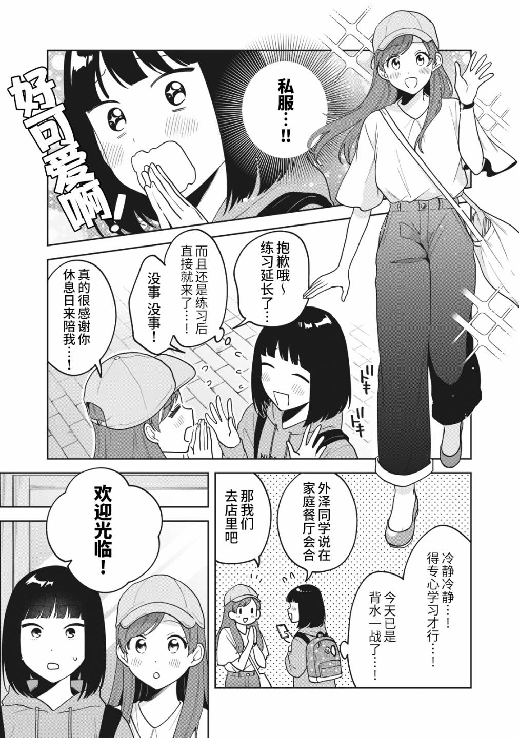 第15话10