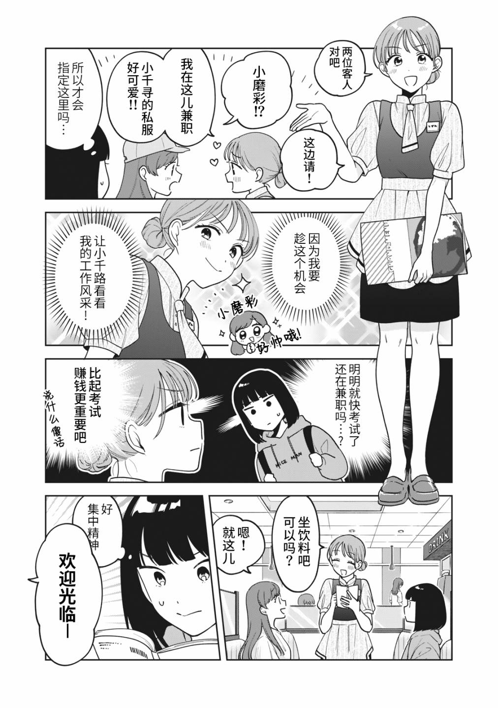 第15话11