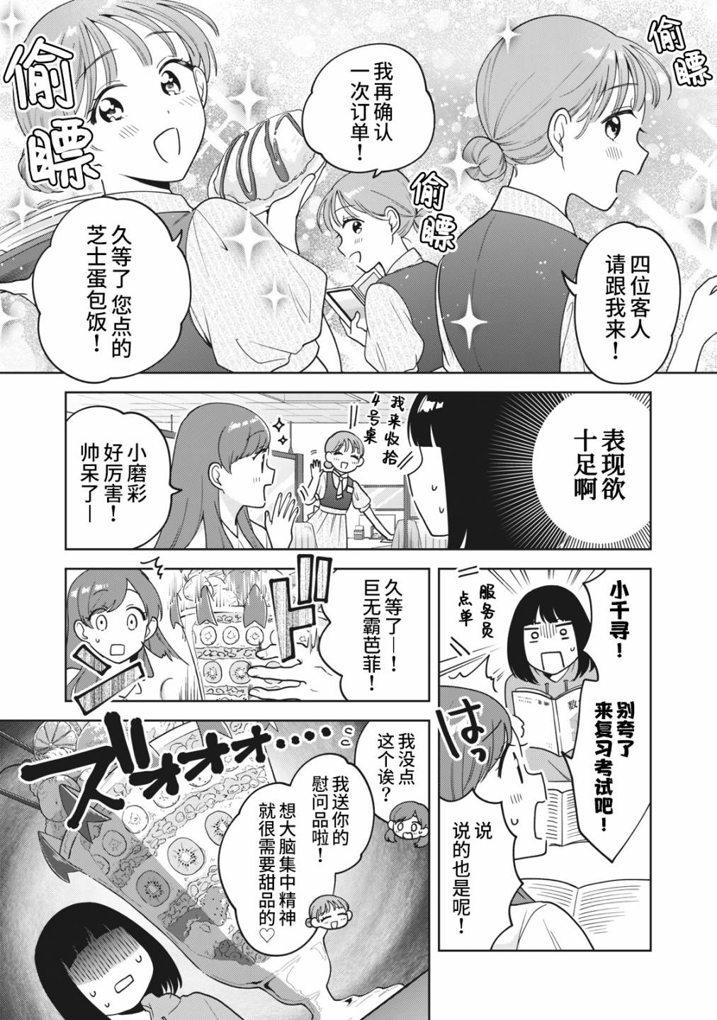 第15话12
