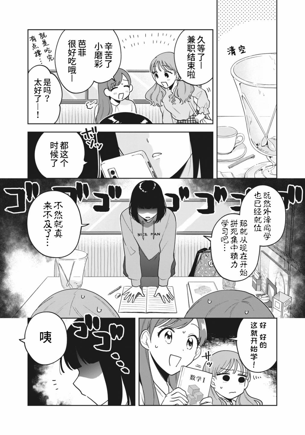 第15话13