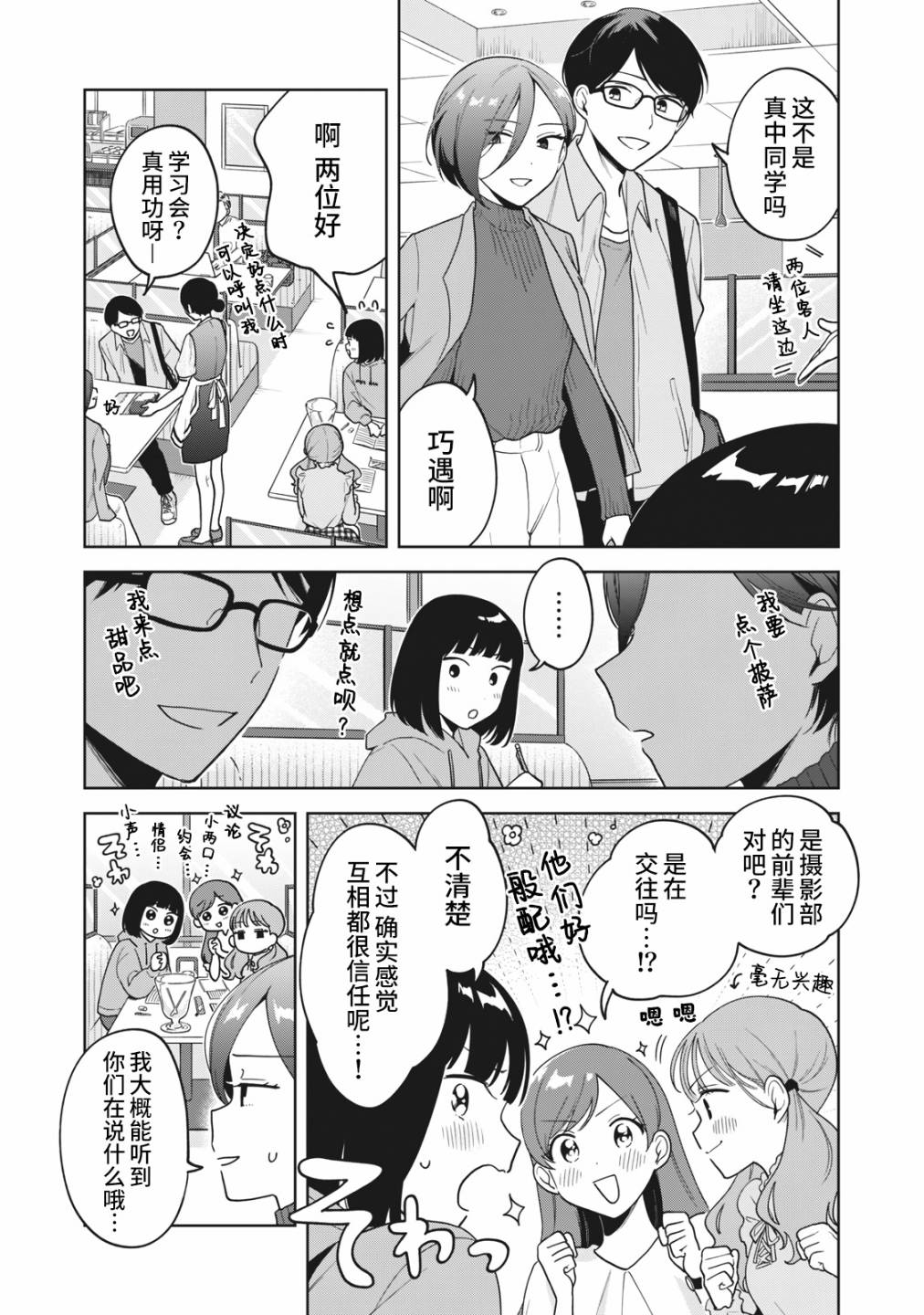 第15话14