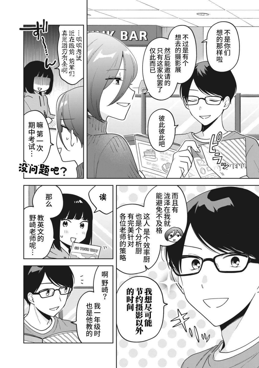 第15话15