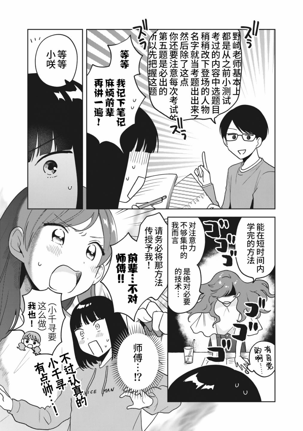 第15话16