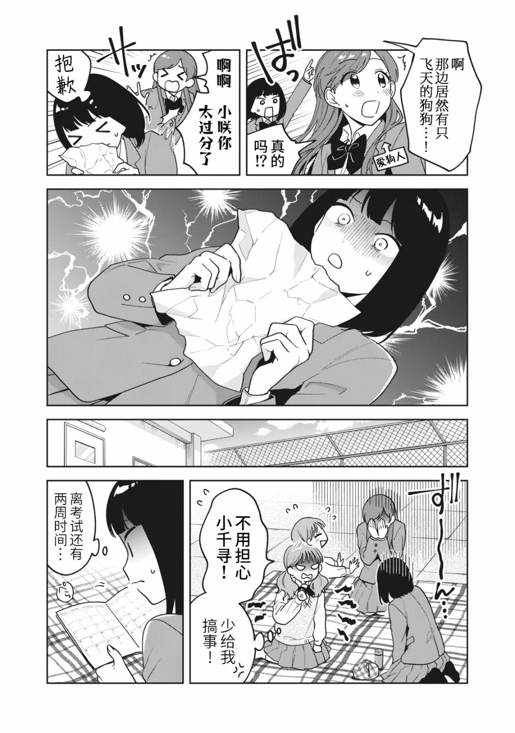 第15话2
