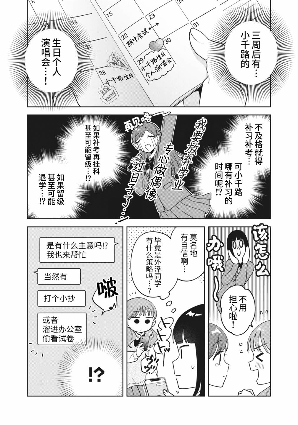 第15话3